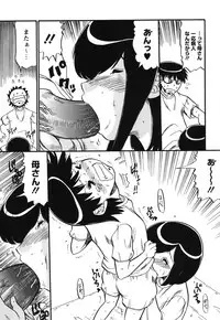 [Ninjin San] Mama wa Koibito [Digital]