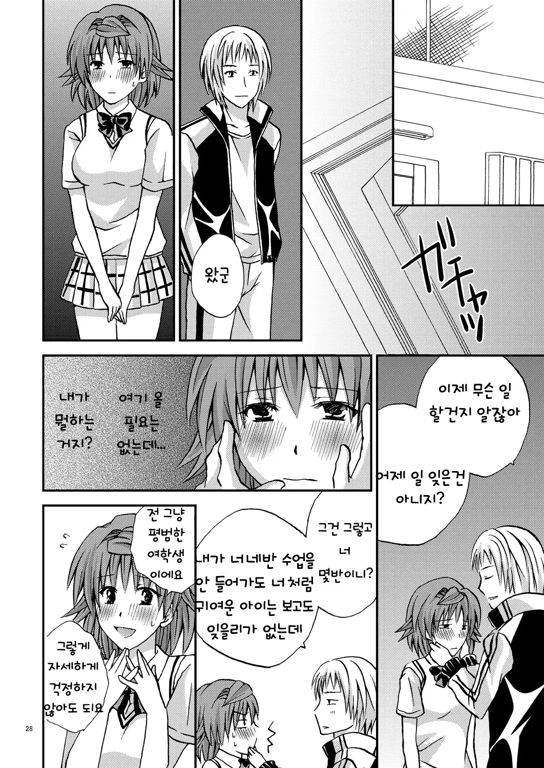 Riko♥Style | 리코 스타일