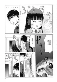 (C89) [Waku Waku Doubutsuen (Tennouji Kitsune)] blue snow blue scene.18 [Chinese] [原諒TA個人漢化]