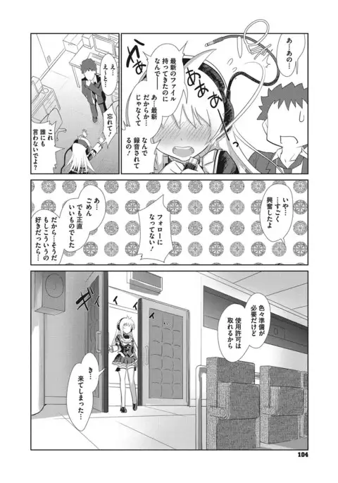 COMIC Megastore Alpha 2017-03