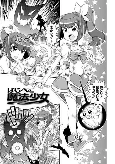 Bitch Girls Izumi Comics Half Series 029