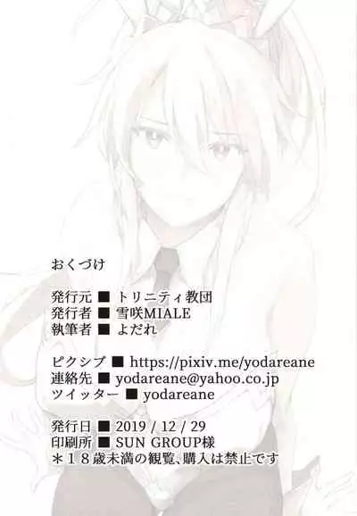 Mizugi Sakuseiou ni wa Katenai