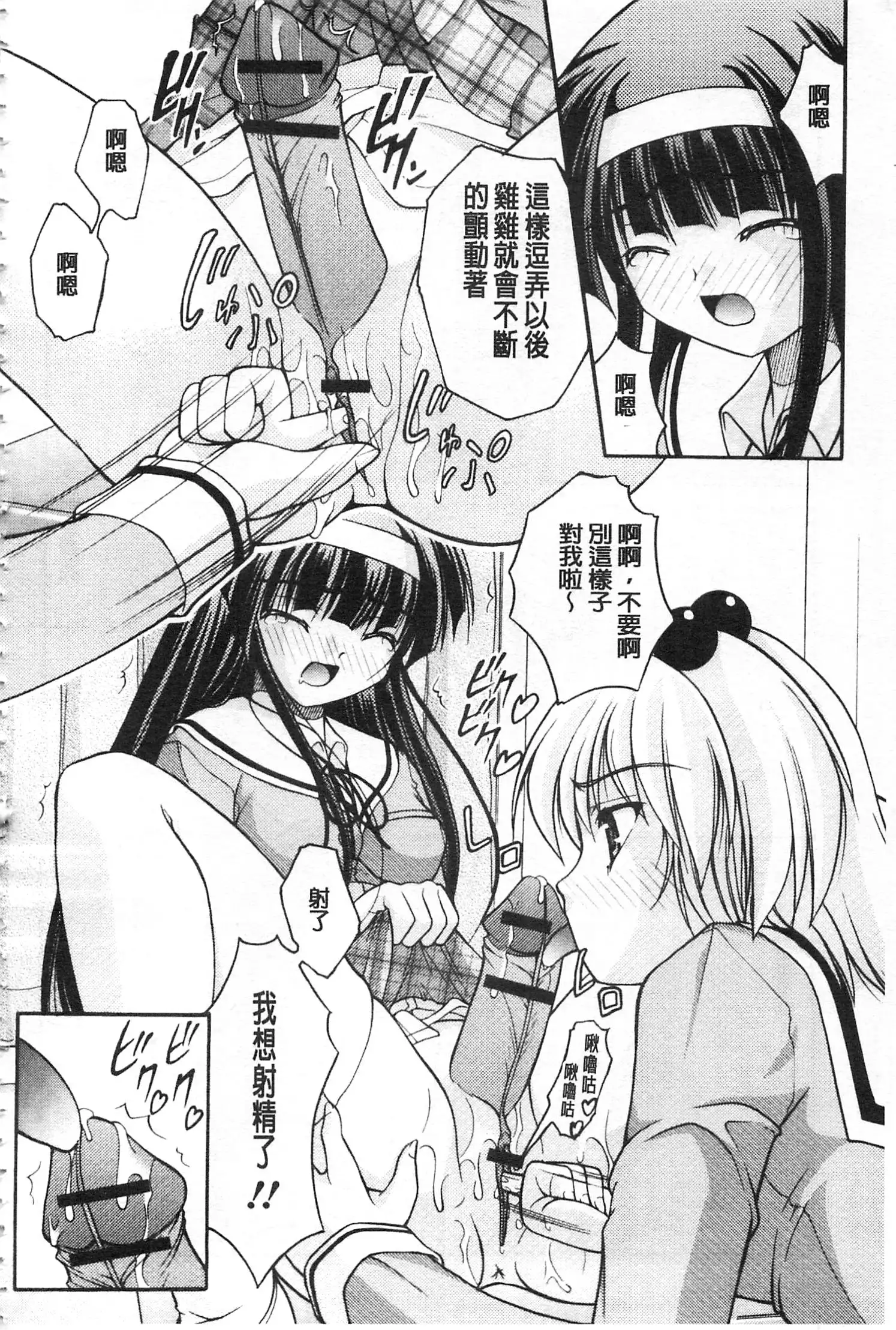 Kanojo ga suru Futokute Katai Mono