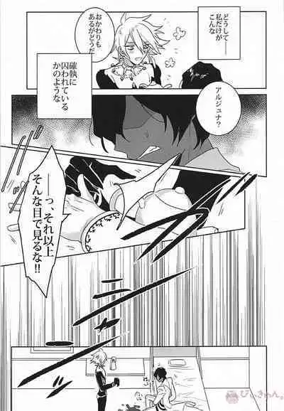 (C94) [Gekidan-Retro-Za (Oki Rumiru)] humanNNoise (Fate/Grand Order)