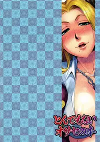 (C77) [ReDrop (Miyamoto Smoke, Otsumami)] Book of Outrageous Sluts | Tondemonai Osase no Hon [3rd Edition] (Various) [English]