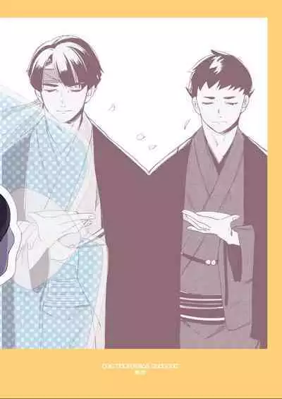 Nanji wa Aibou Nariya?