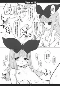 (C76) [CHILLED HOUSE (Aoi Kumiko)] BIBON Vol 3.0 (Tower of Druaga)