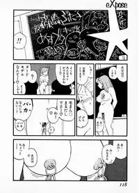 [Kaimeiji Yuu] eXpose