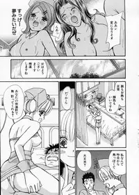 [Kawamoto Takahiro] seifuku shi te kudasai