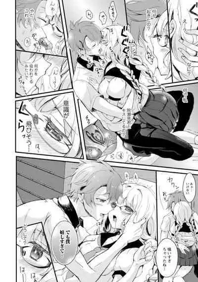 [Hatsuuni Ikura] Inma no Torihiki ~ Shojonanoni oku made Sosoga re Chau! Inma no ai wa Atsuku Torokete ~ 1