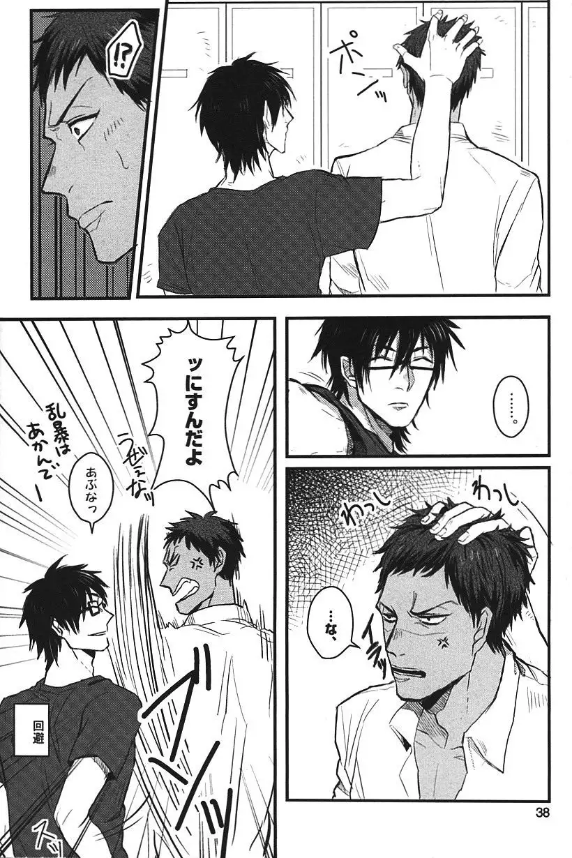 Kurobasu Anthology MVP Bangaihen Aomine Uke