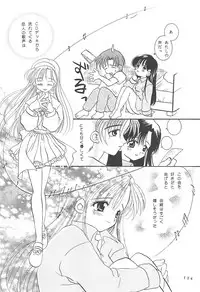 (C57) [PLUM (Kisaragi Kanna)] MILKY SELECTION (To Heart, White Album)