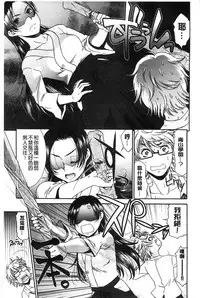 [Momonosuke] Momoiro Otome Irony | 蜜桃色的處女 [Chinese]