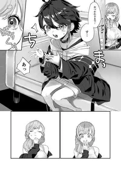 (#Nijisousaku 5) [Kore Owattara Yakiniku Ikuwa (Kinomoto)] Sensitive Boy (Aizono Manami, Saegusa Akina) [Digital]