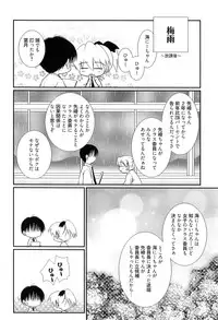 [Nozomi Yuu] Maid-san nochi Osananajimi