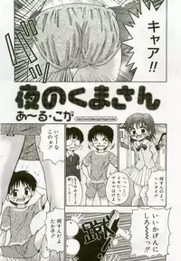 [Anthology] Hinakan 5