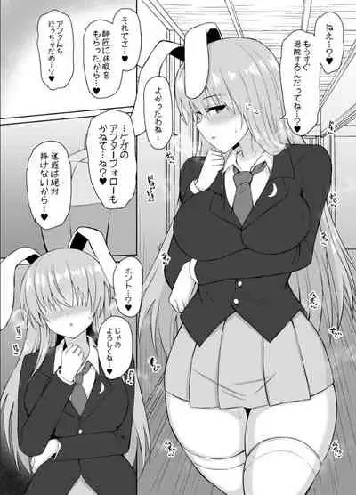 [tomikadou (tksand)] Hatsujou Usagi wa Makerarenai (Touhou Project) [Digital]