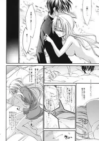 (C79) [Homura's R Comics (Yuuki Homura)] Kimontonkou -Tartaros Gate‐ III