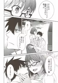 (C92) [RM Kikaku (Asagi Hiroshi)] 2myou de Hajimaru Mujintou Life (Yondemasuyo, Azazel-san.)