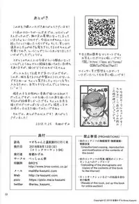 (C94) [Besshun-tei (Arisu Kazumi)] Mao-chan to Onsen Ryokou ni Iku Hon (Pokémon Sun and Moon)