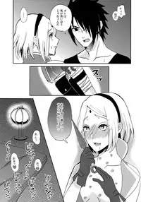 (Zennin Shuuketsu 4) [Hogege (Dara)] touch (Naruto)