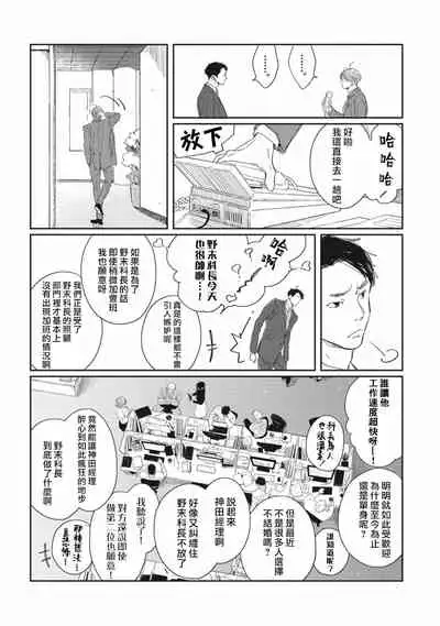 [Sagan Sagan] Old-fashioned Cupcake Ch. 1-3 [Chinese] [拾荒者汉化组] [Digital]