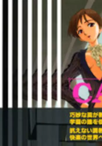 [Suehirogari] Cage [Decensored]