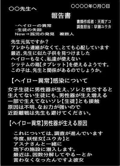 gematoria ni dosukebe kaizō sare sensei wo hanitorappu de hameru!