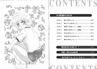 [Miyamoto Rumi] Koakuma no Jouken