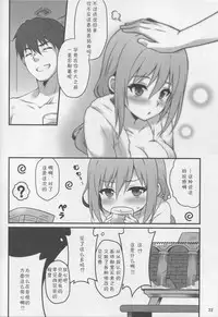 (C93) [Snake foot (Ura Ichiko)] Hitozuma ni natta Yuusha Ranko (24) ga Maou ni Yarashii Koto Sareru Hon (THE IDOLM@STER CINDERELLA GIRLS) [Chinese] [夏姬霸汉化组]