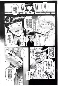 [Karura Jun] Onesho Mamire [Chinese]