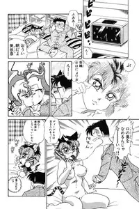 [Izanami Rou] Wander Maiden