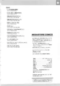 [EB110SS] Shoujo Recipe [Chinese]