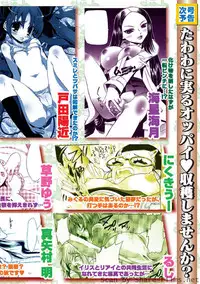 Karyou Sakuragumi Etsu [2010-09]