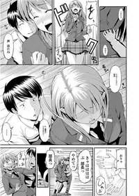 [Iburo.] Yuganda Kazoku - Distorted family [Digital]