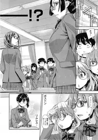 [Satsuki Mikazu] Kimi no Megane wa 1man volt Ch. 1-3