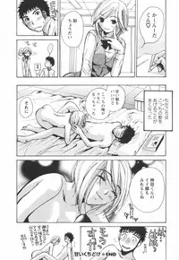 [Kawamoto Takahiro] Ero-Kira Assort