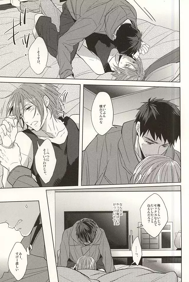 連なる星々、その行方