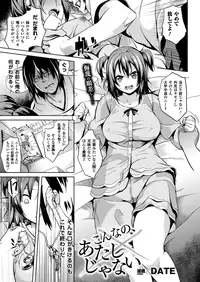 COMIC Unreal 2013-02 Vol. 41 [Digital]