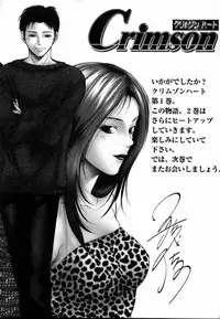 [Yuuki Ryo] Crimson Heart 1