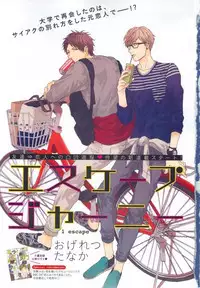 MAGAZINE BE×BOY 2015-03