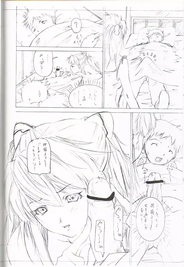 2004 ONLY ASKA EXTRA