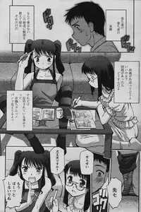 COMIC Papipo 2006-01