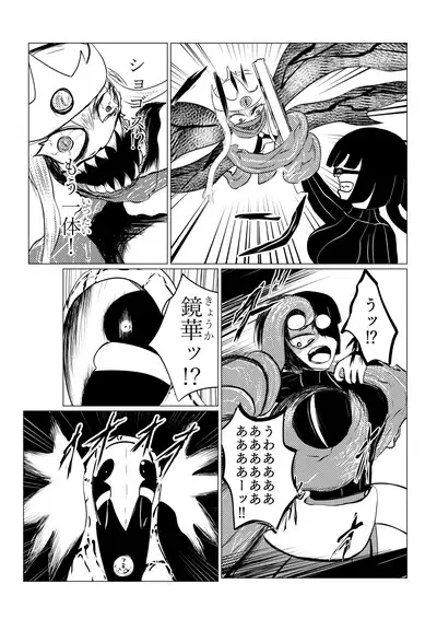 Song of Hastur Songu Obu Hasutaa