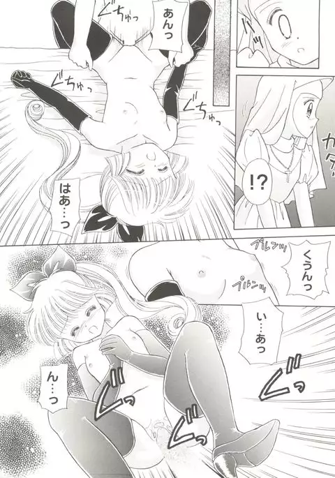 Doujin Anthology Bishoujo a La Carte 1