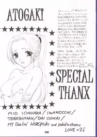 (C62) [Chara Chara (Okuda Tamiko)] Be Master of Love (One Piece)