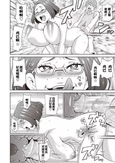 [John K. Pe-ta] Irojikake no Kanjuku Orange (COMIC Masyo 2019-02) [Chinese] [罗洁爱儿个人机翻] [Digital]