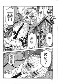 (C65) [Oretachi Misnon Ikka (Misnon the Great)] Gyokusai Kakugo 4 - Zengun Totsugeki Seyo! (Full Metal Panic!) [Chinese] [靴下漢化組]