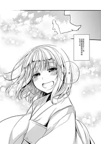 [Hitsuji-1ban-Shibori (Hitsuji Hako)] Wataboushi [Chinese] [CE家族社] [Digital]