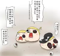 ラジコン（Chinese)